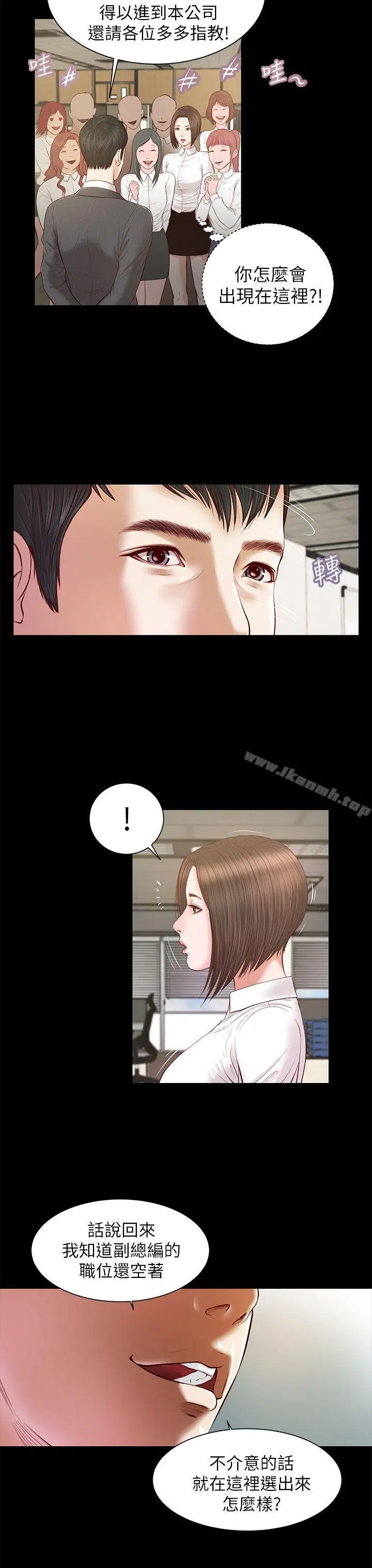 流浪猫 - 第9话 - page 14