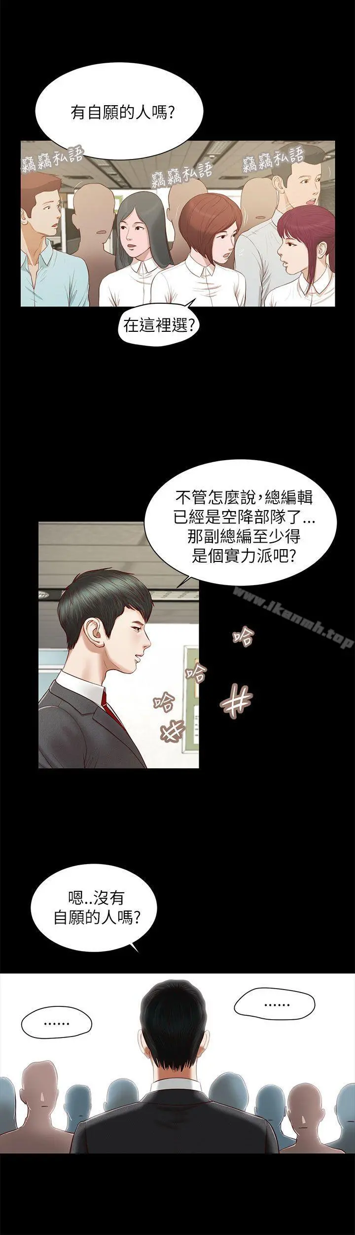 流浪猫 - 第9话 - page 15