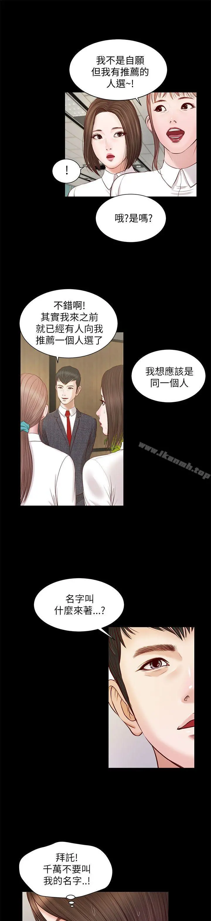 流浪猫 - 第9话 - page 16