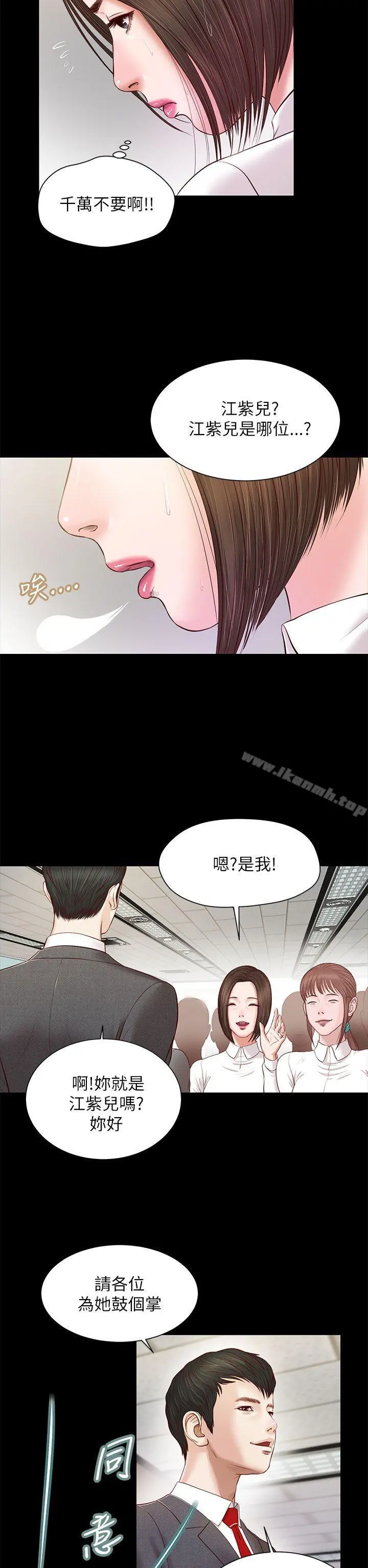 流浪猫 - 第9话 - page 17