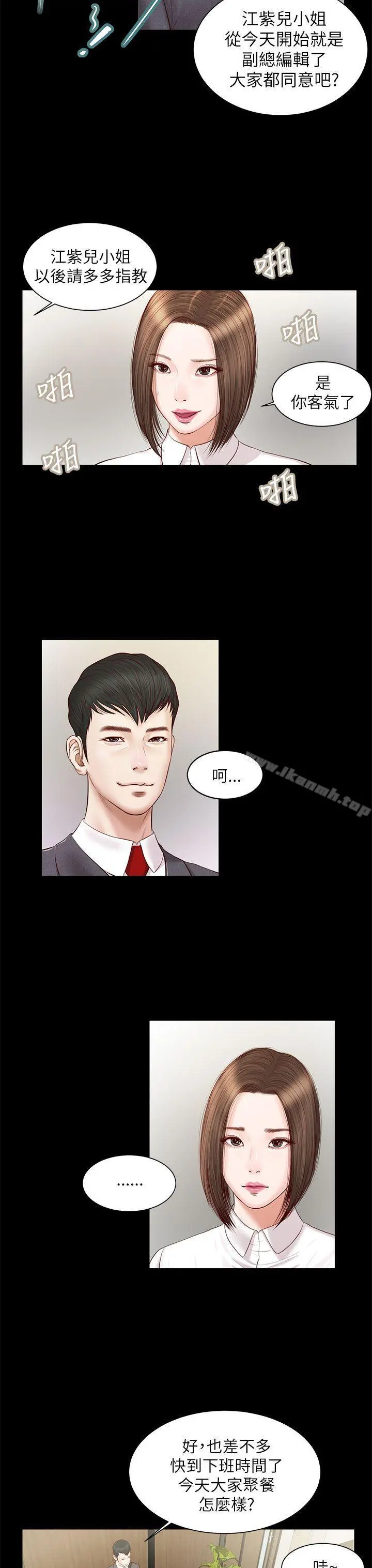 流浪猫 - 第9话 - page 18