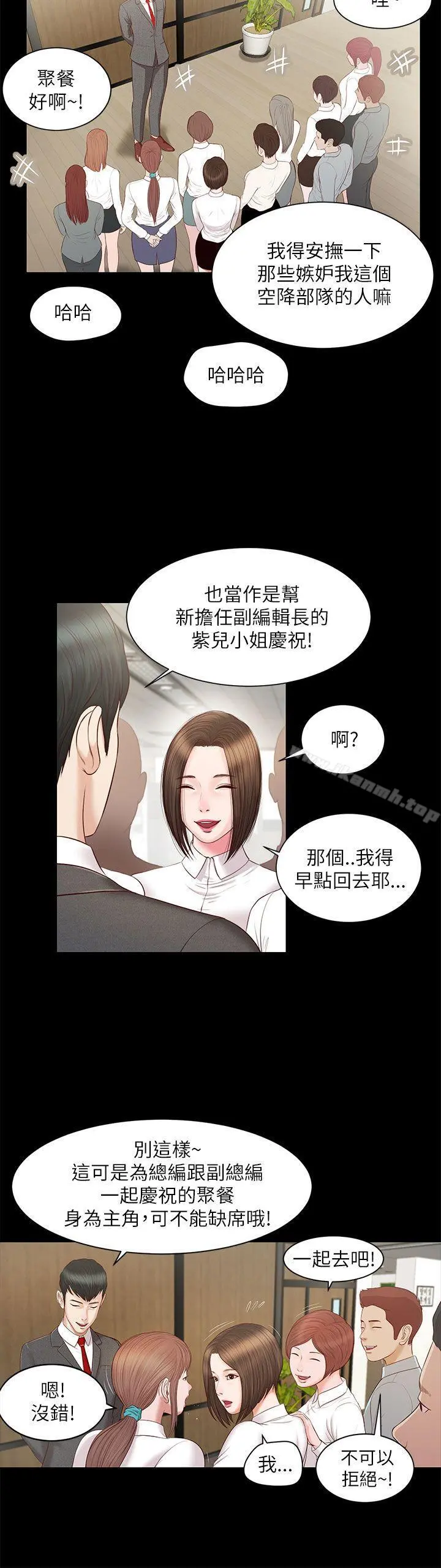 流浪猫 - 第9话 - page 19
