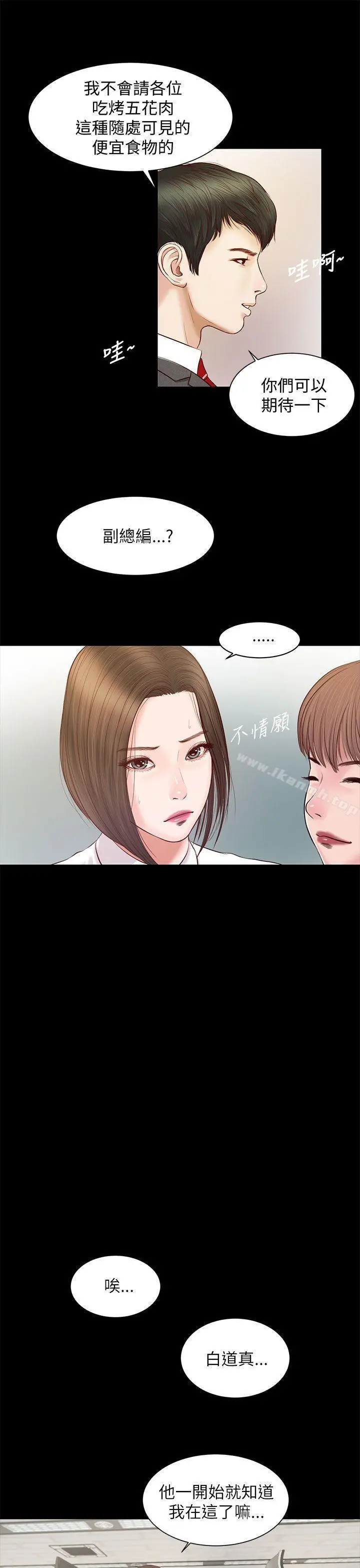 流浪猫 - 第9话 - page 20
