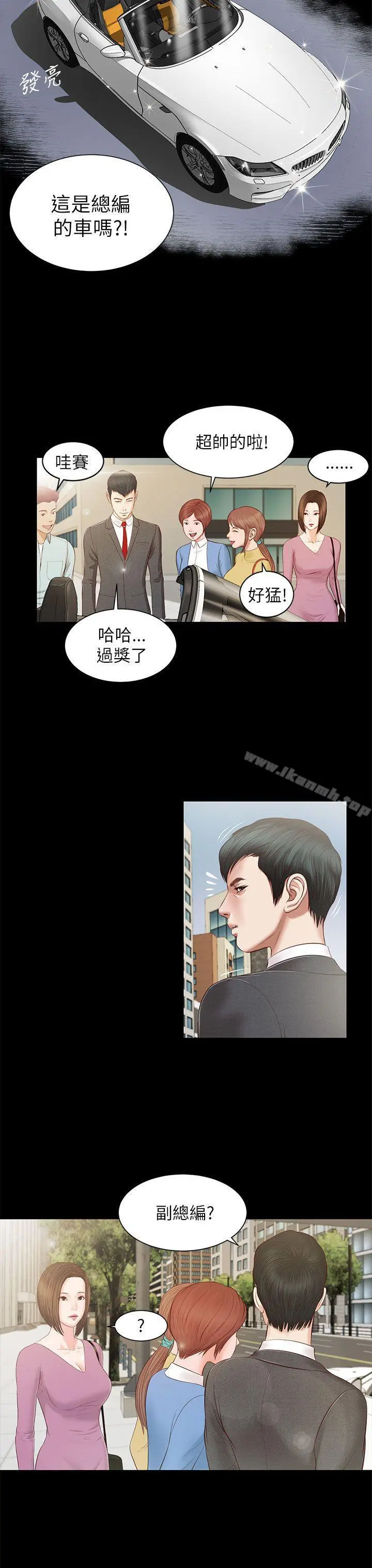 流浪猫 - 第9话 - page 22
