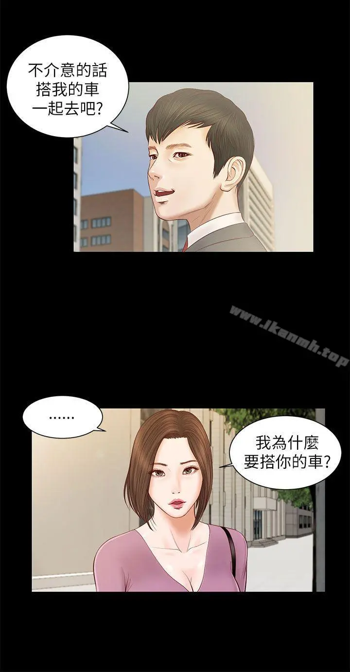 流浪猫 - 第9话 - page 23