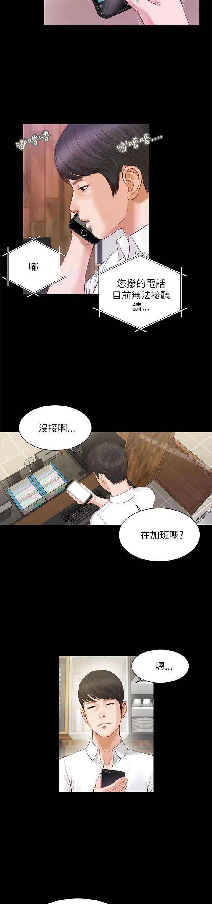 流浪猫 - 第9话 - page 25