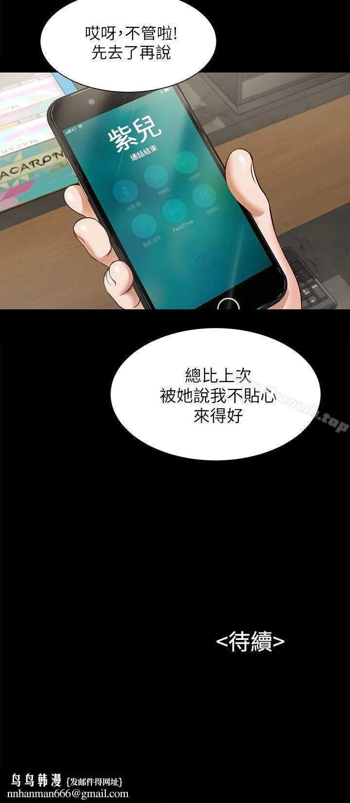 流浪猫 - 第9话 - page 26