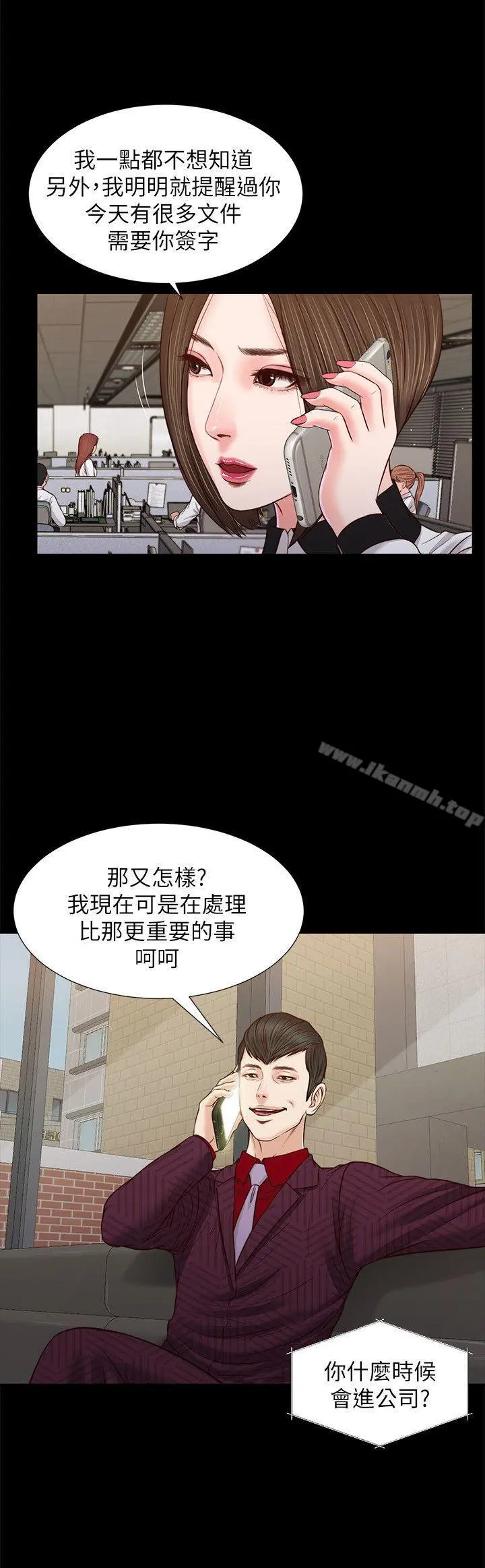 流浪猫 - 第30话-无套也可以 - page 4