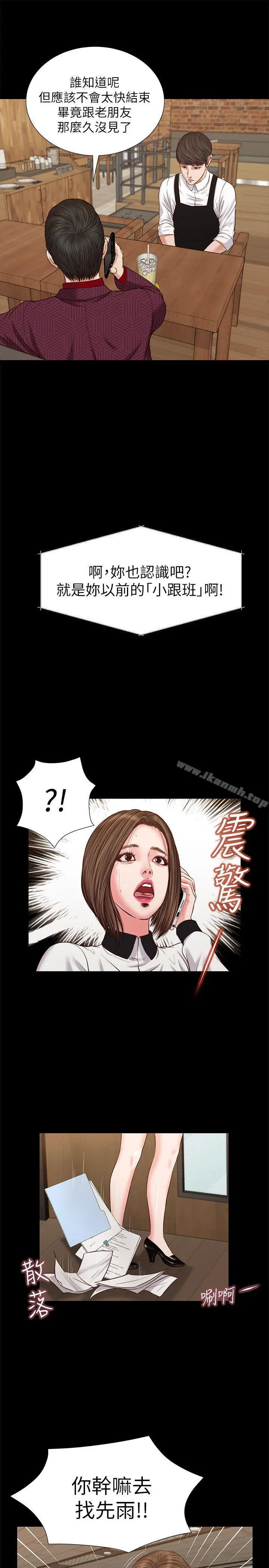 流浪猫 - 第30话-无套也可以 - page 5