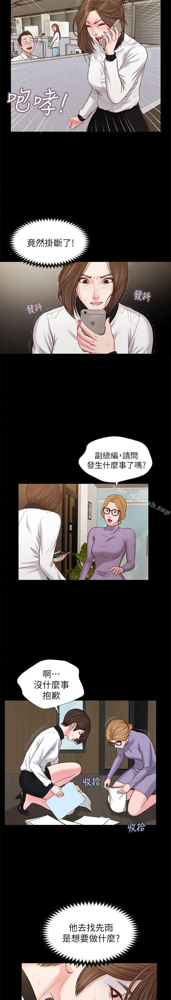 流浪猫 - 第30话-无套也可以 - page 6