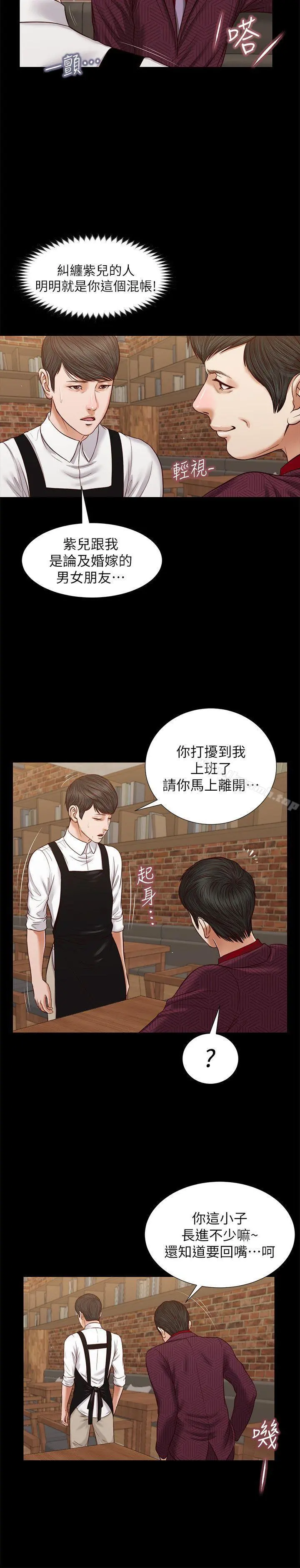 流浪猫 - 第30话-无套也可以 - page 8