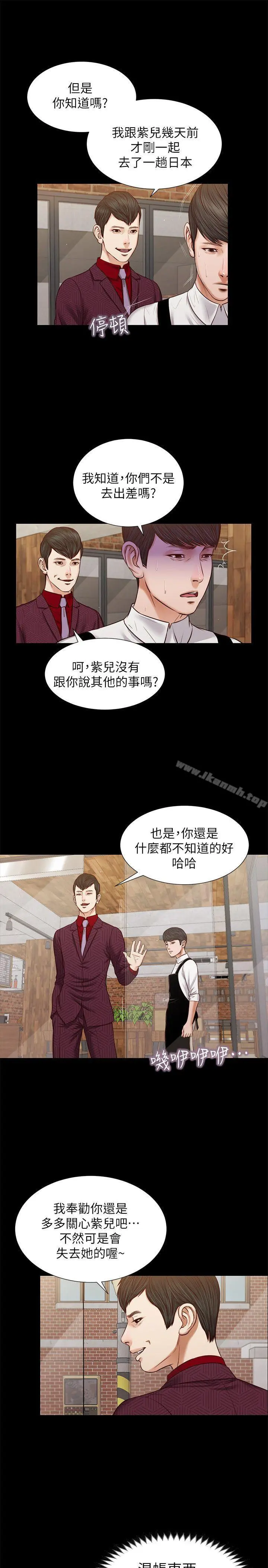 流浪猫 - 第30话-无套也可以 - page 9