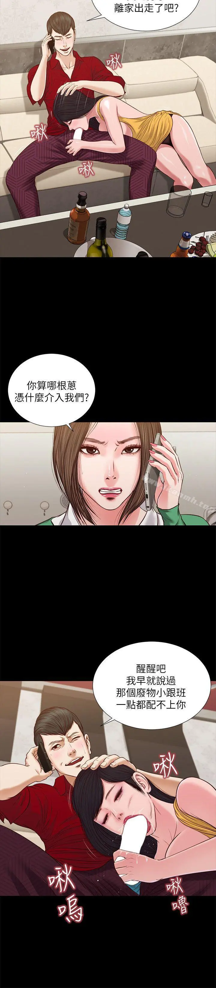 流浪猫 - 第30话-无套也可以 - page 12