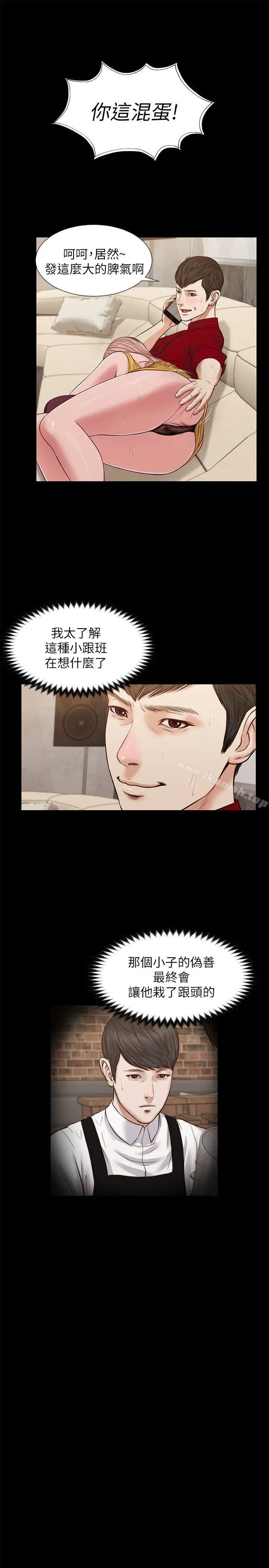 流浪猫 - 第30话-无套也可以 - page 13