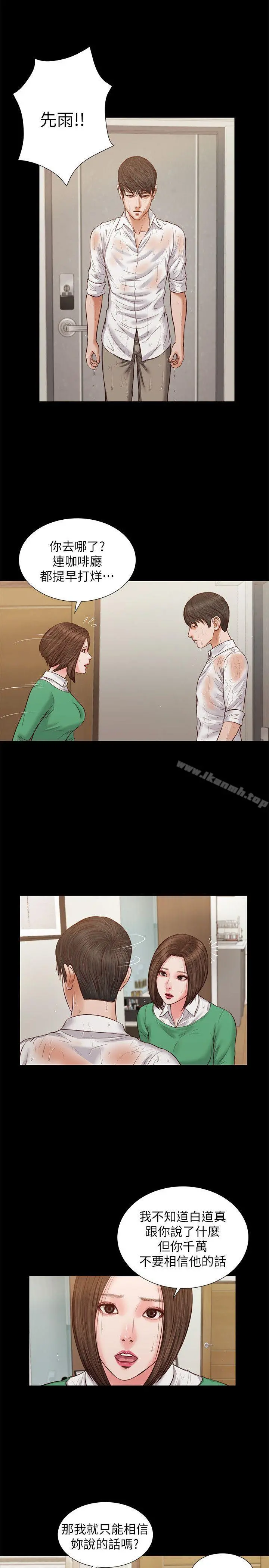 流浪猫 - 第30话-无套也可以 - page 14