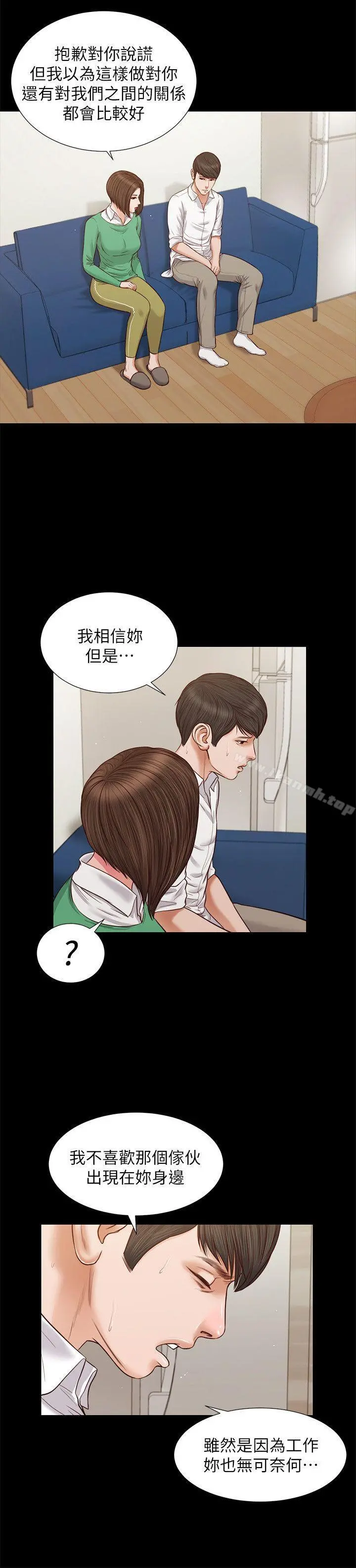 流浪猫 - 第30话-无套也可以 - page 16