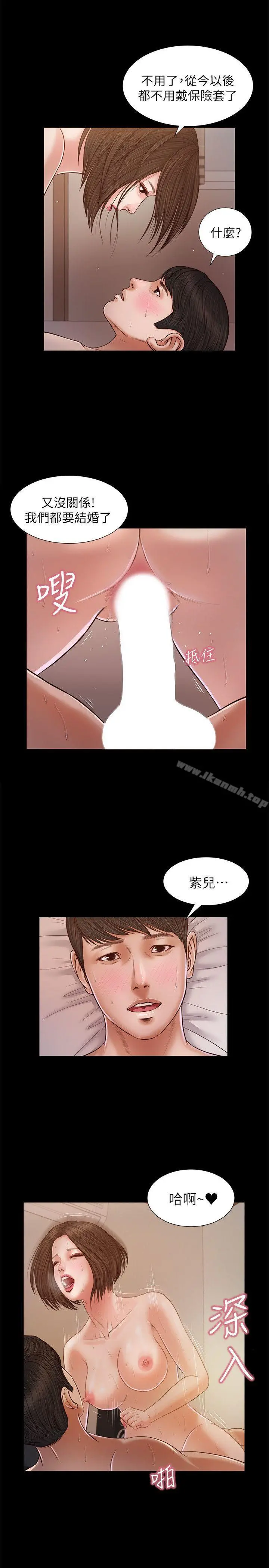 流浪猫 - 第30话-无套也可以 - page 21