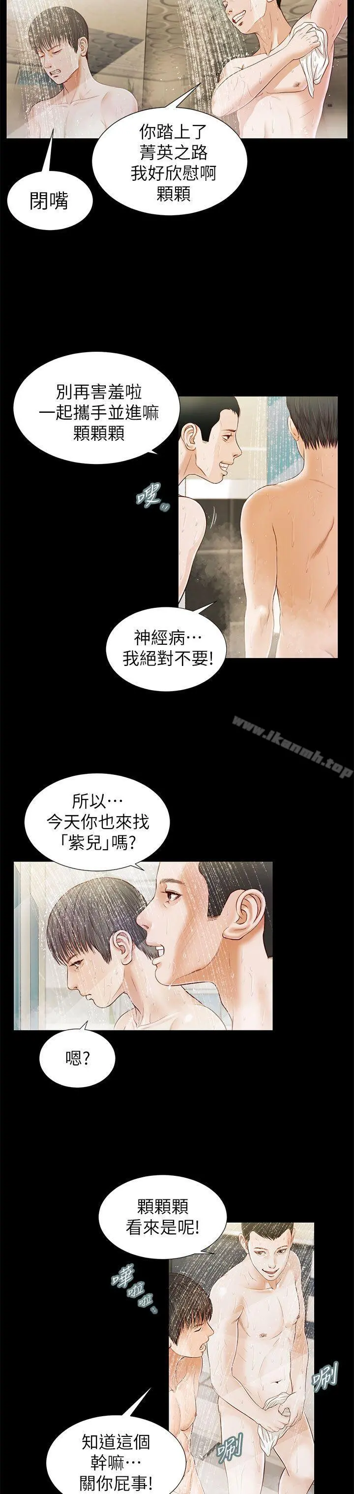 流浪猫 - 第16话 - page 4