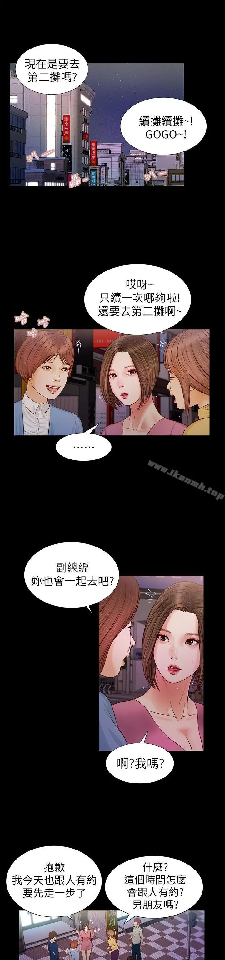 流浪猫 - 第16话 - page 7