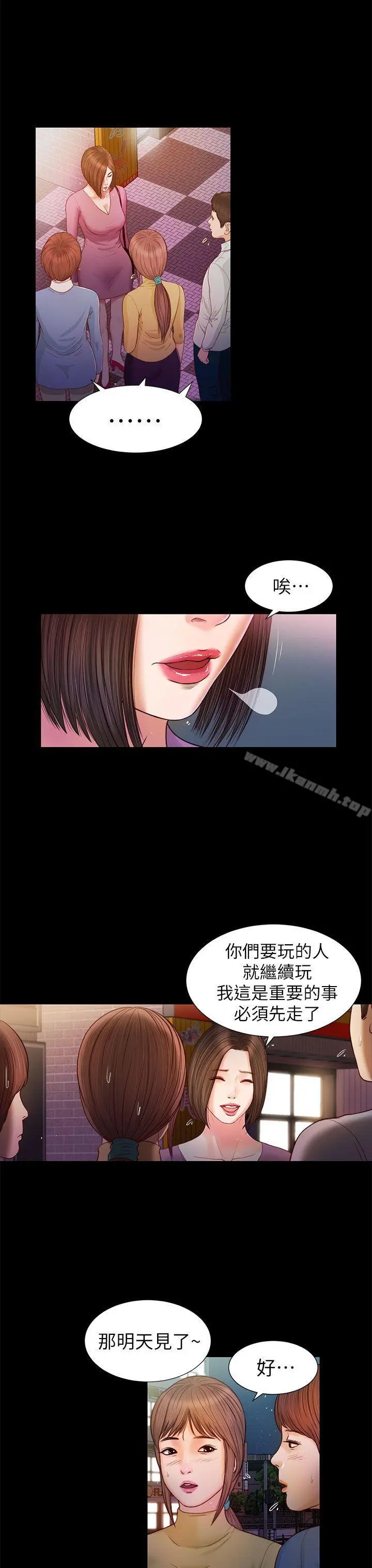 流浪猫 - 第16话 - page 9