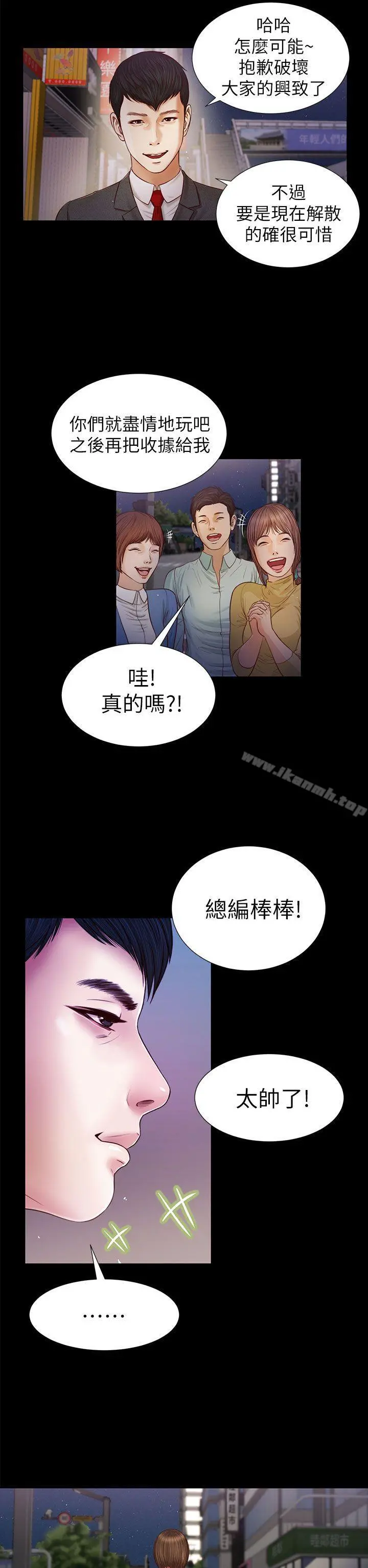 流浪猫 - 第16话 - page 12