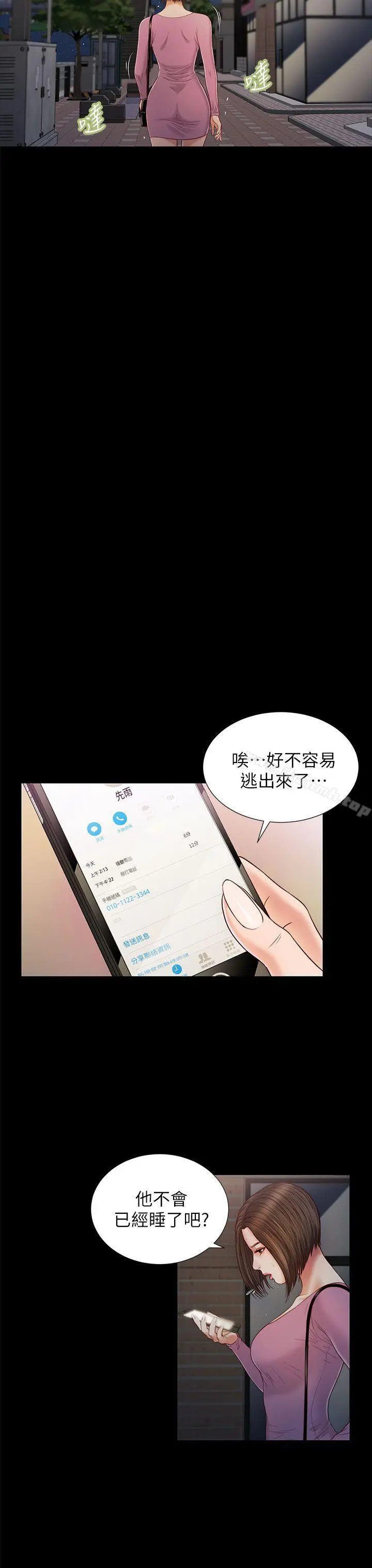 流浪猫 - 第16话 - page 13