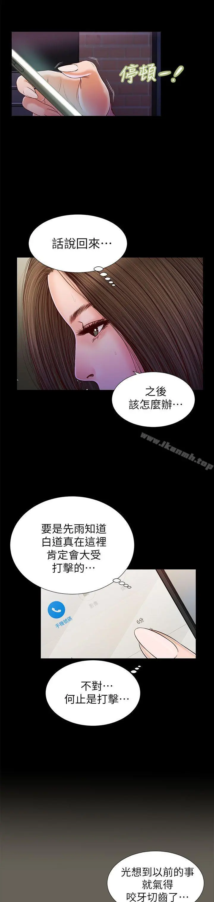 流浪猫 - 第16话 - page 14