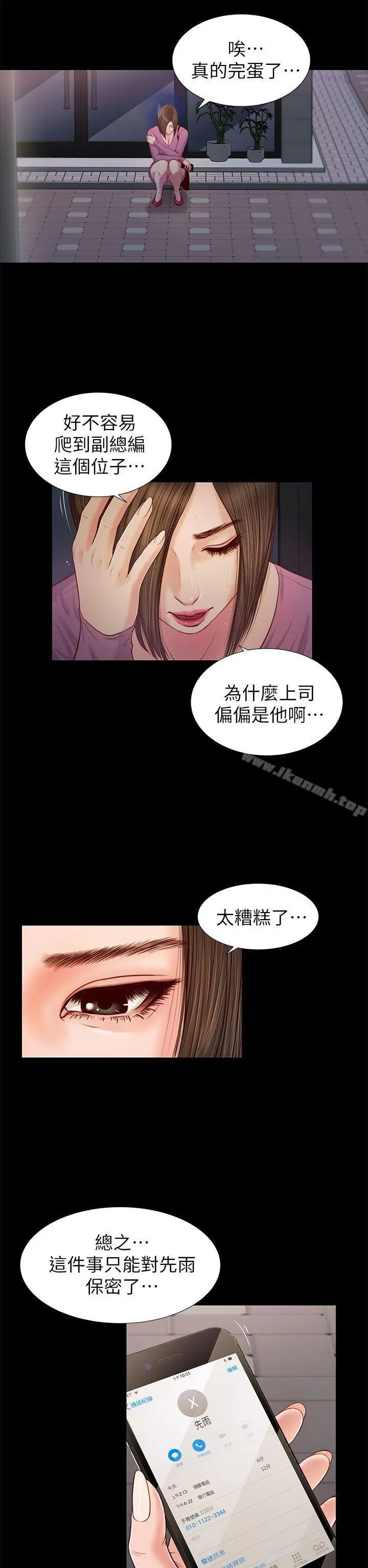 流浪猫 - 第16话 - page 17