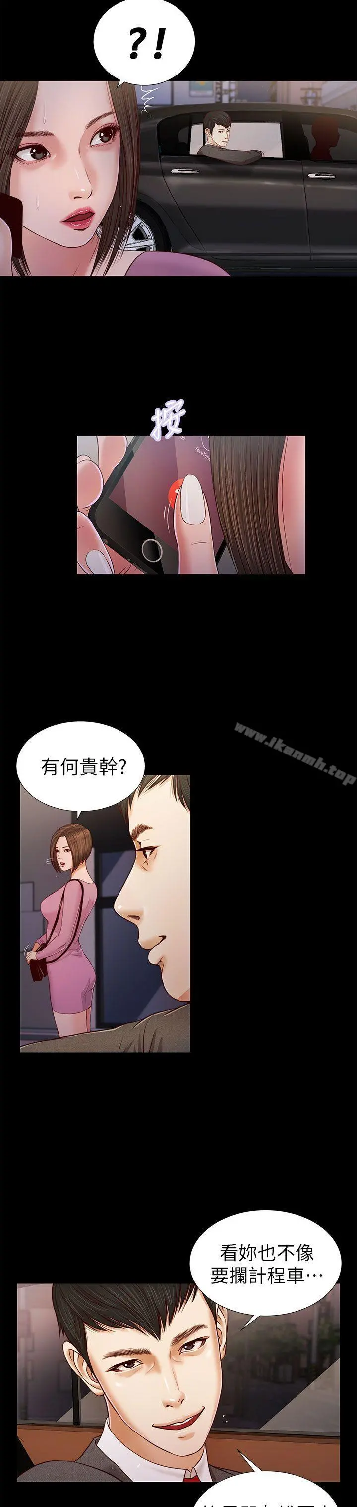 流浪猫 - 第16话 - page 19