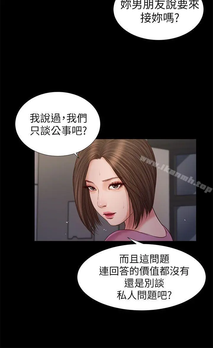 流浪猫 - 第16话 - page 20