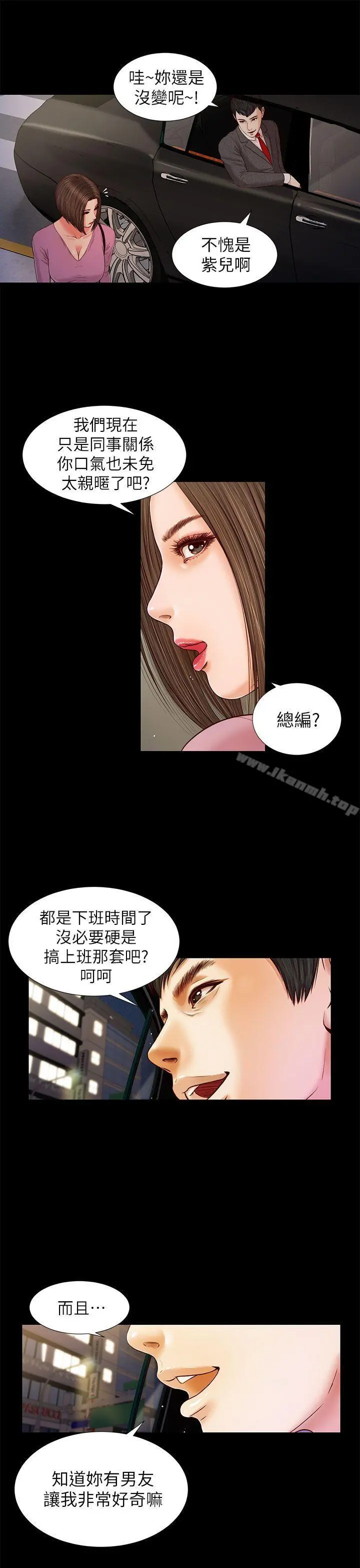 流浪猫 - 第16话 - page 21
