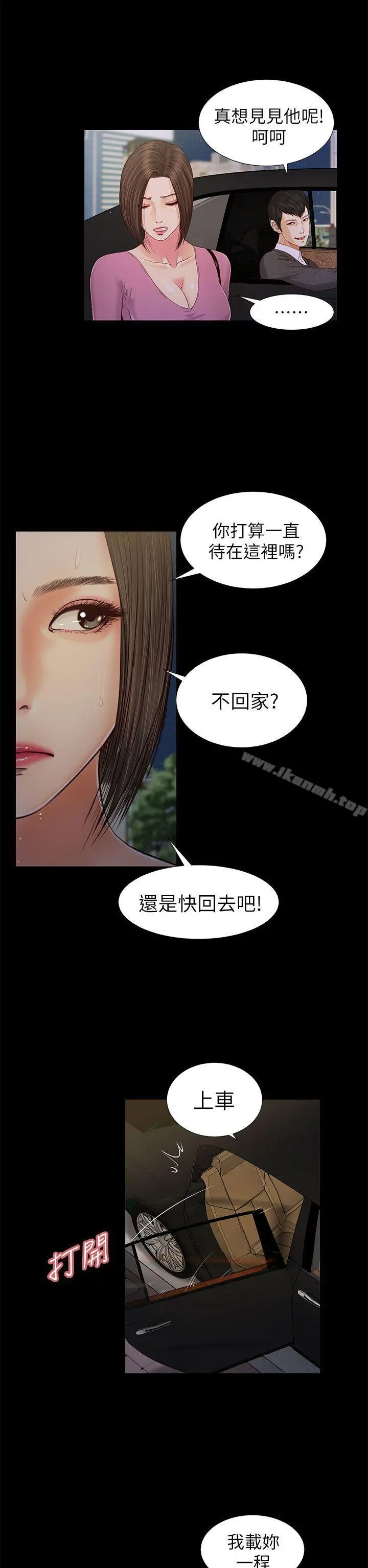 流浪猫 - 第16话 - page 22