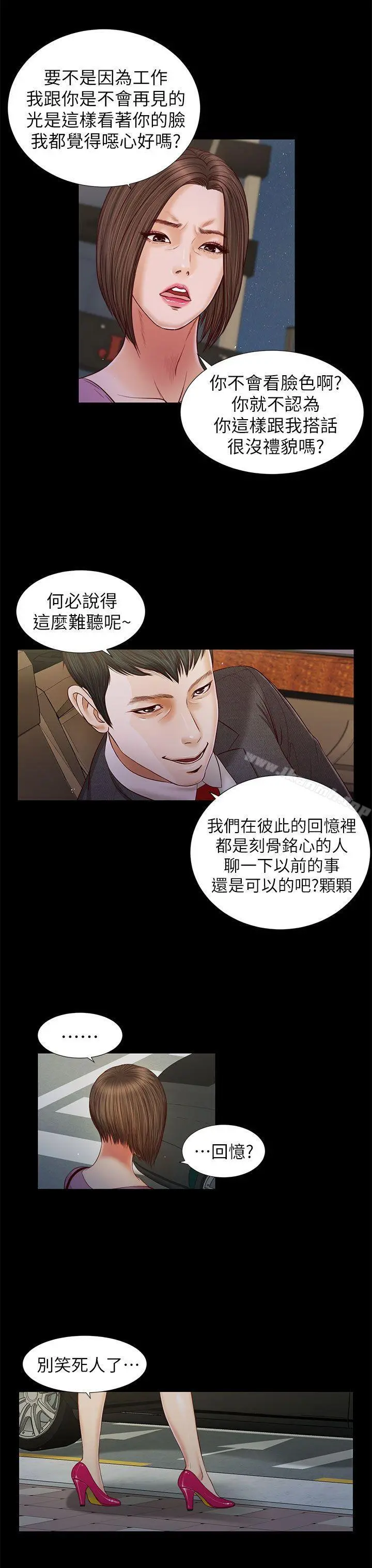 流浪猫 - 第16话 - page 24