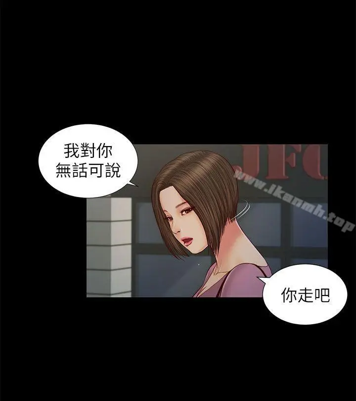 流浪猫 - 第16话 - page 25
