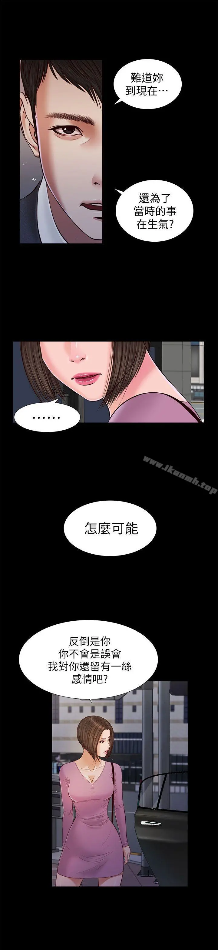 流浪猫 - 第16话 - page 26