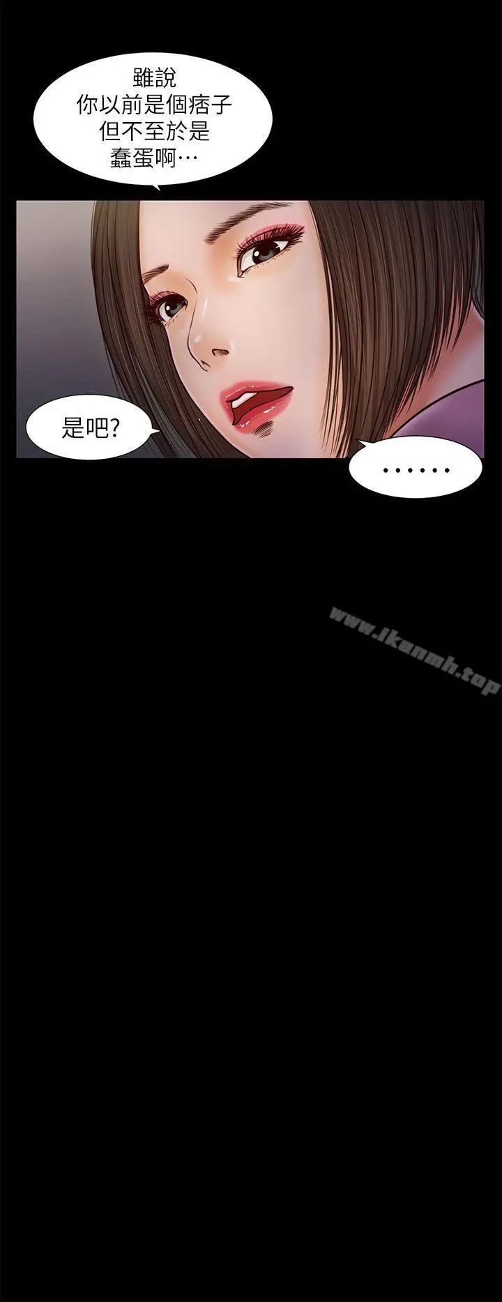 流浪猫 - 第16话 - page 27