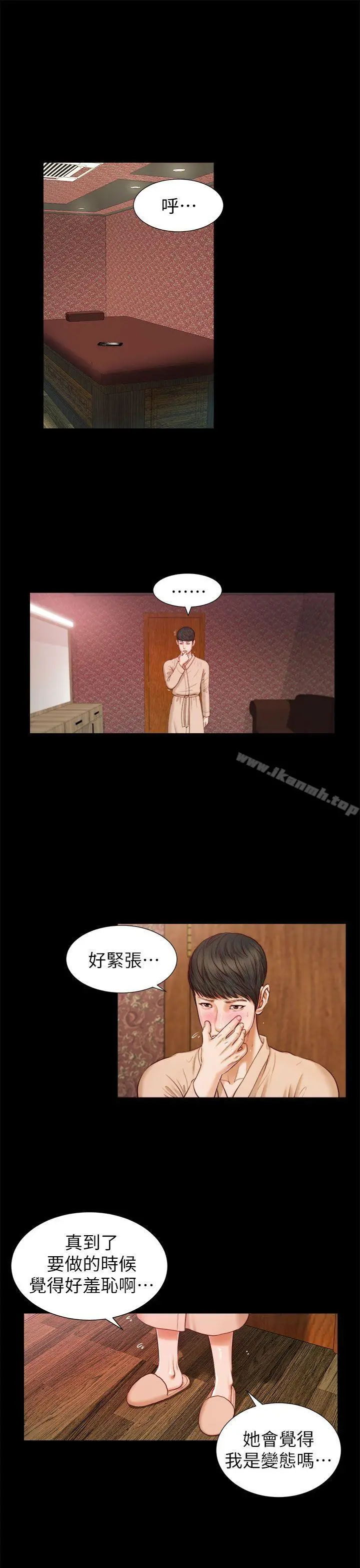 流浪猫 - 第16话 - page 28