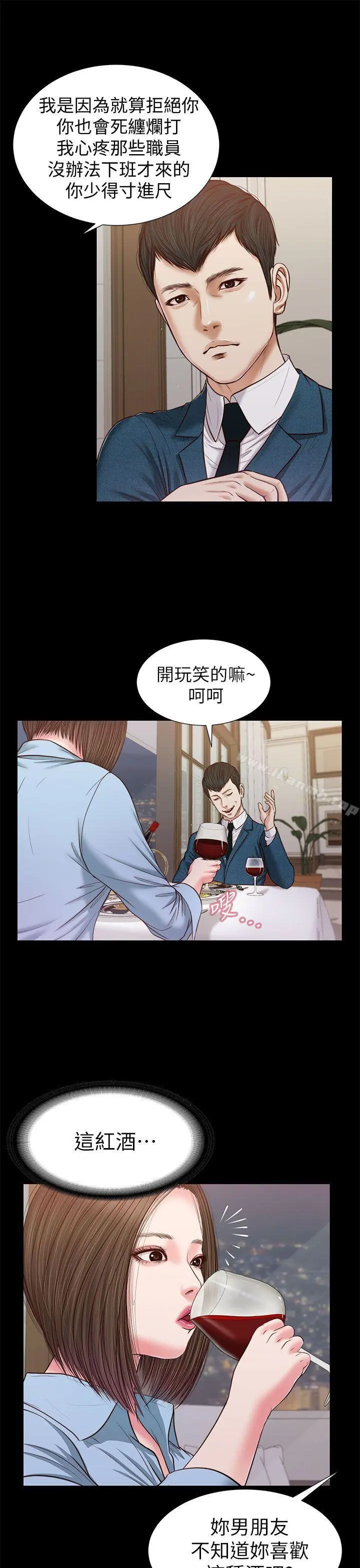 流浪猫 - 第23话 - page 5