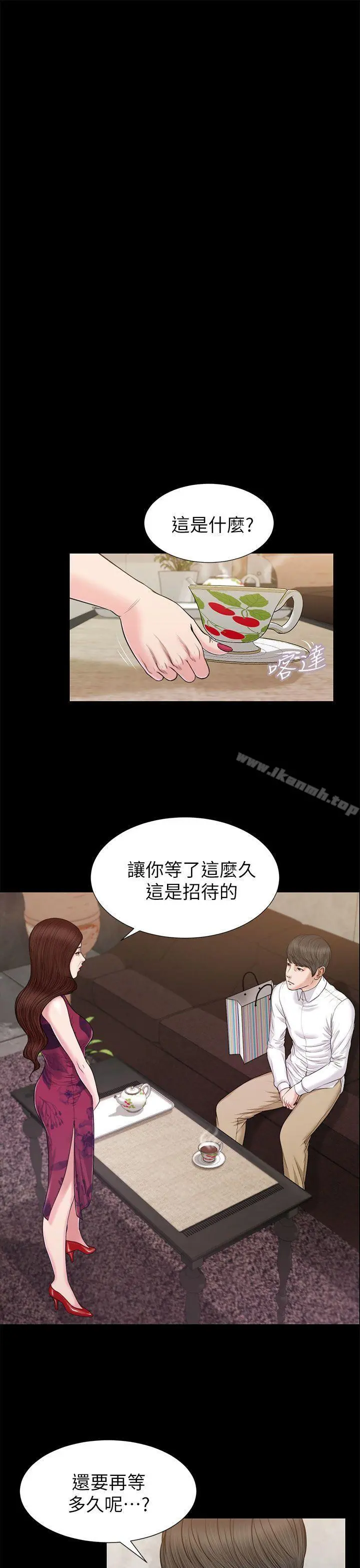 流浪猫 - 第23话 - page 9
