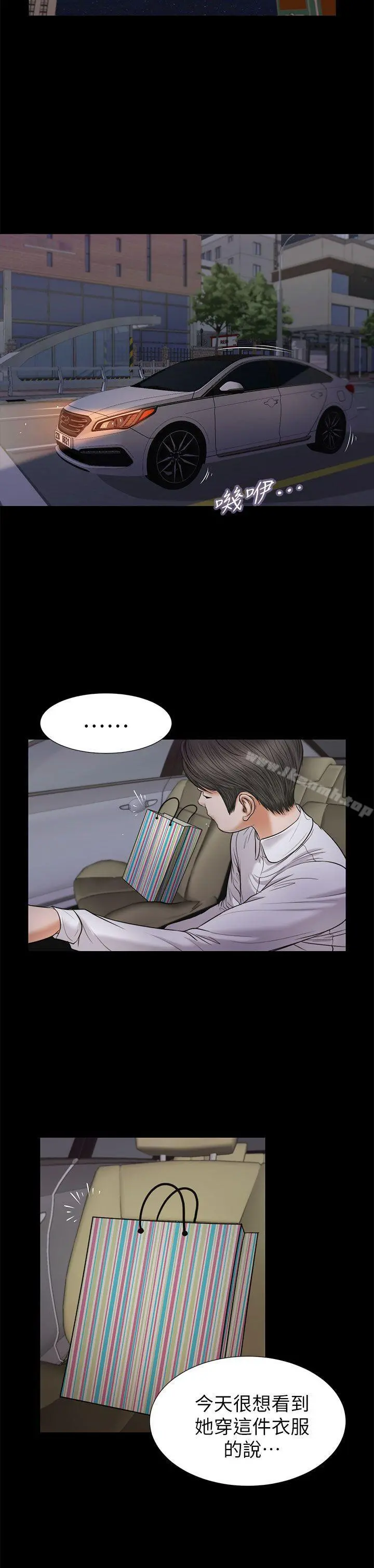 流浪猫 - 第23话 - page 12