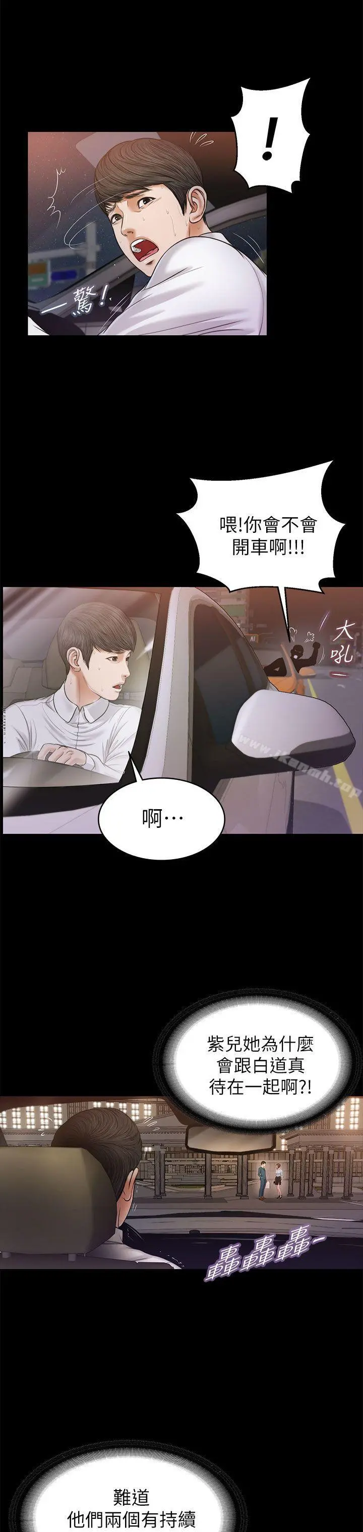 流浪猫 - 第23话 - page 15
