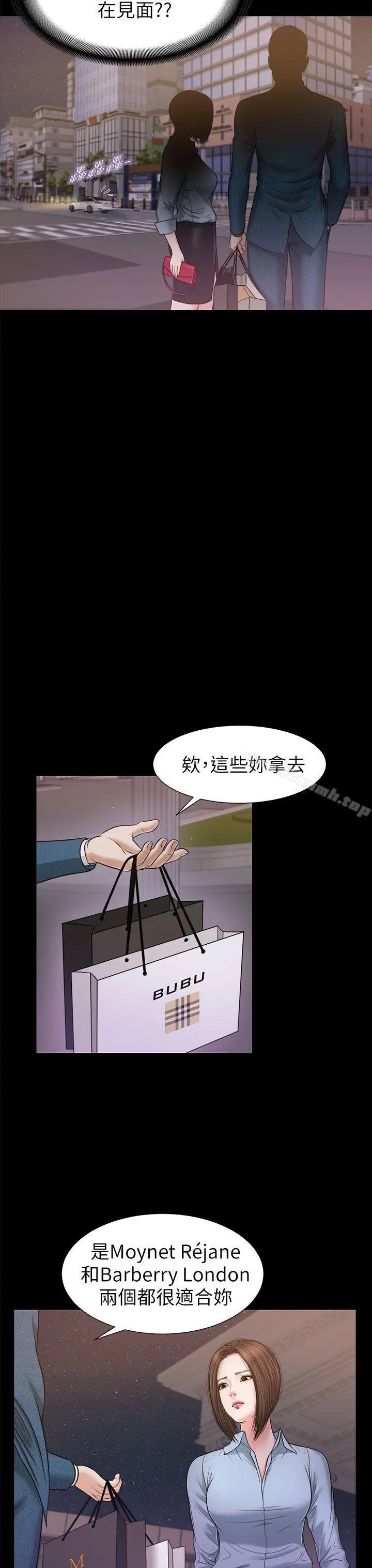 流浪猫 - 第23话 - page 16