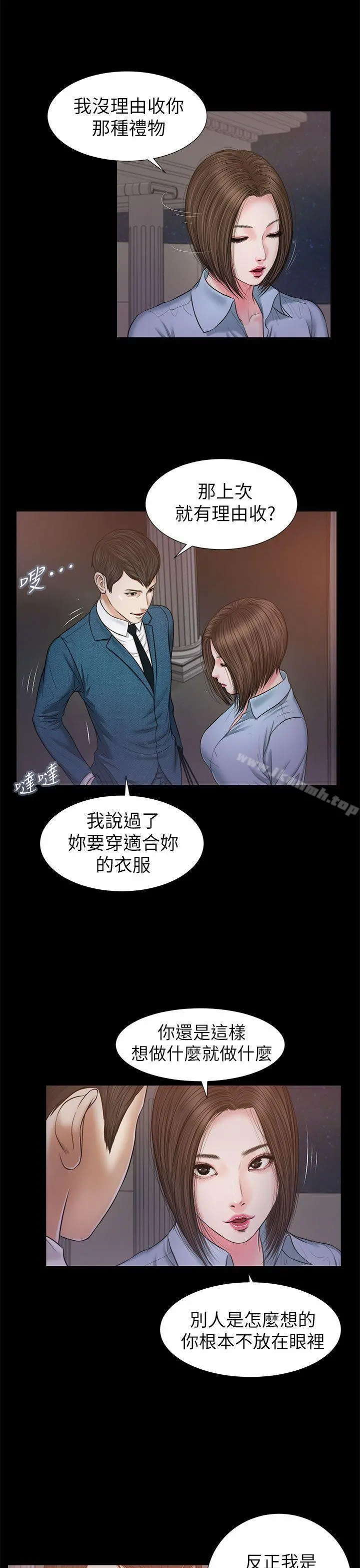 流浪猫 - 第23话 - page 18