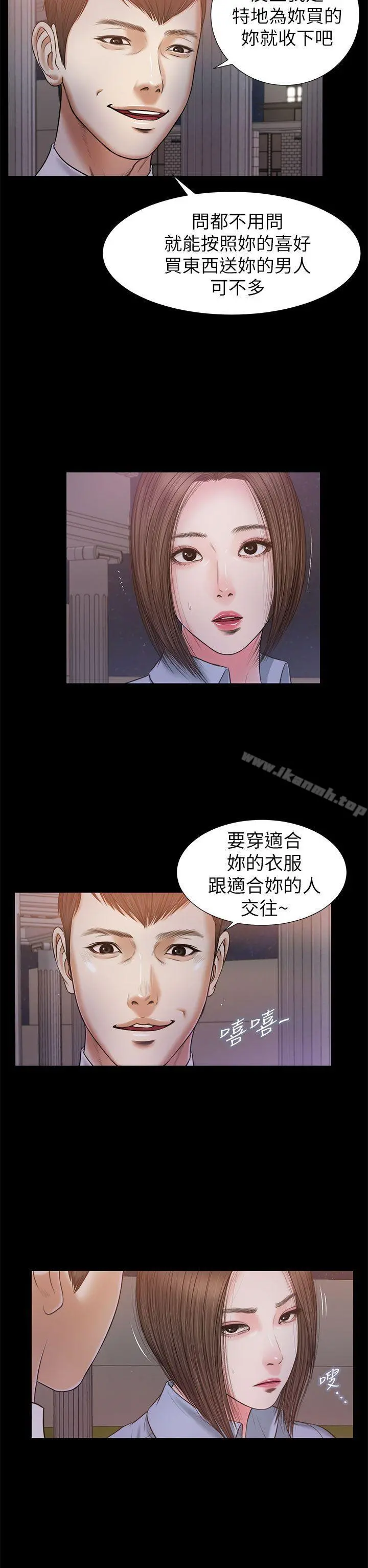 流浪猫 - 第23话 - page 19