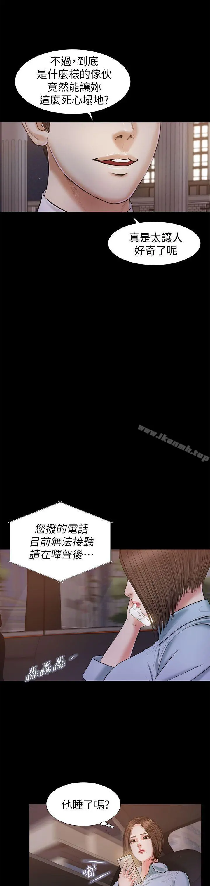 流浪猫 - 第23话 - page 21