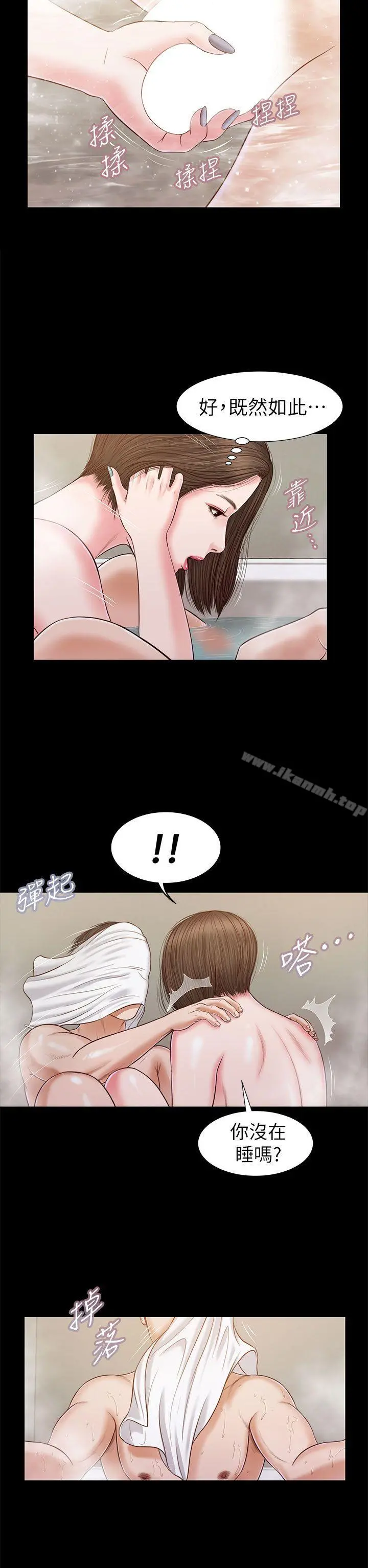 流浪猫 - 第23话 - page 29