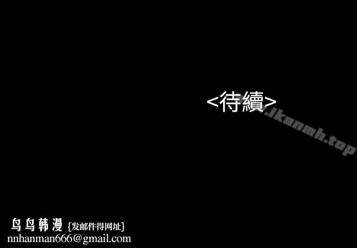流浪猫 - 第23话 - page 31