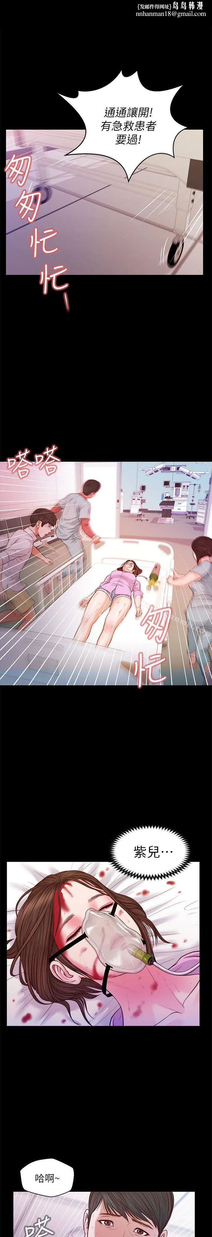 流浪猫 - 第39话-失去记忆 - page 1