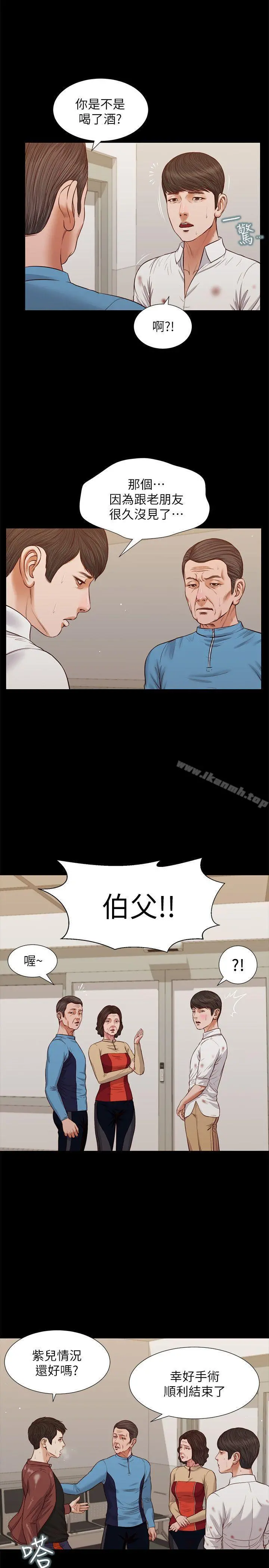 流浪猫 - 第39话-失去记忆 - page 4