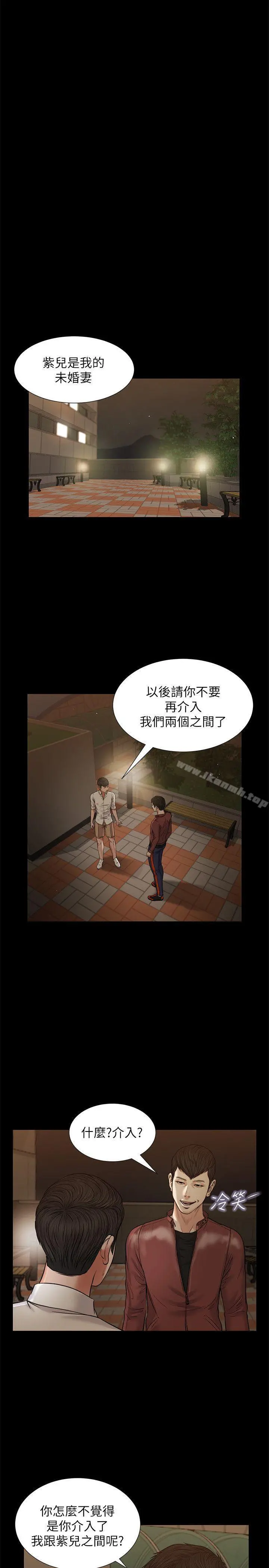 流浪猫 - 第39话-失去记忆 - page 6